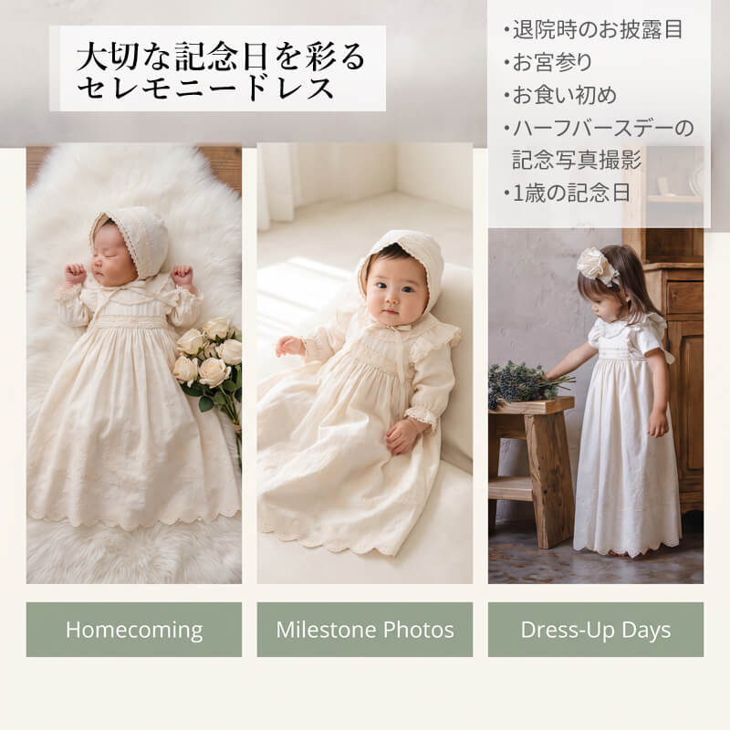 ベビードレス　ご参考お写真 セレモニードレス セット ベビードレス CAK027 日本製 オーガニック