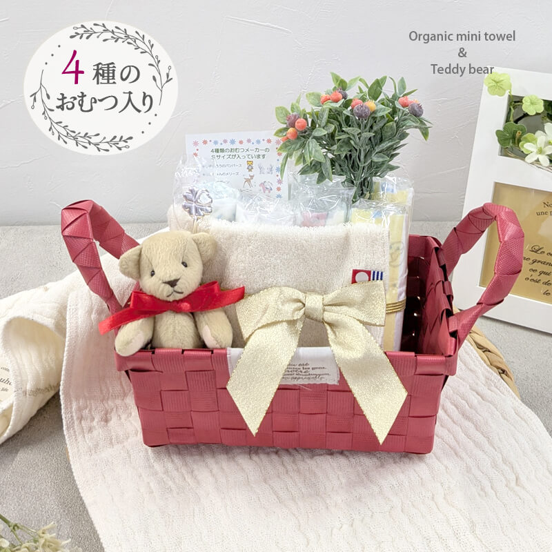 出産祝い オムツケーキ おむつケーキ レッド ミニ 4種類のおむつ