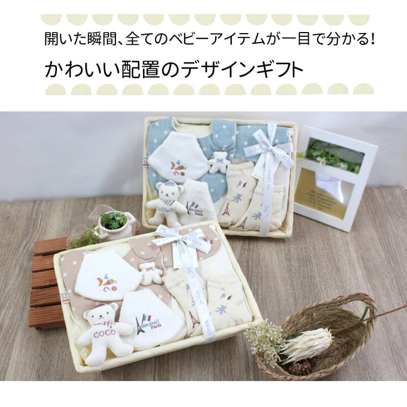 出産祝い ギフトセット ベビー 夏 夏生まれ かごギフト6点セット