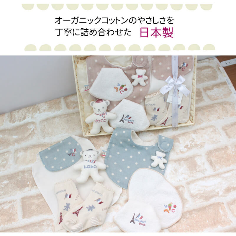 ギフトコットン 出産祝い ギフトセット ベビー 夏 夏生まれ かごギフト6点セット