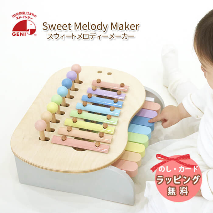 Xmasプレゼントなどにどうぞ★マイメロディ 詰め合わせ6体セット★ エド・インター（Ed・Inter） GENI おもちゃ スウィートメロディー