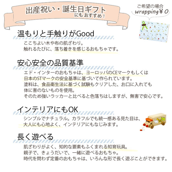 エドインター 森の音楽会 木 おもちゃ 音 音楽 楽器 知育玩具 誕生日 プレゼント エド・インター ラッピング無料 クリスマス クリスマスプレゼント｜wata-boushi｜12