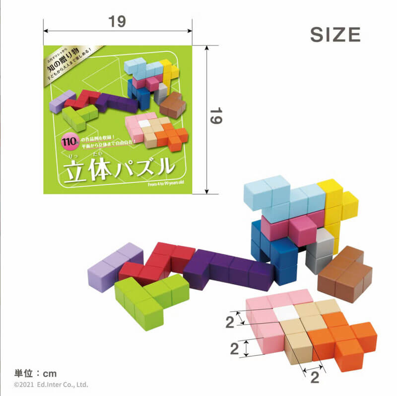 エド・インター（Ed・Inter） 知育玩具 立体パズル 木のおもちゃ