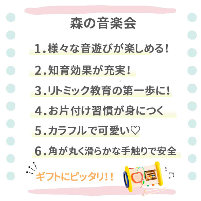 エドインター 森の音楽会 木 おもちゃ 音 音楽 楽器 知育玩具 誕生日 プレゼント エド・インター ラッピング無料 クリスマス クリスマスプレゼント｜wata-boushi｜02