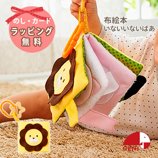 エド・インター（Ed・Inter） おもちゃ 出産祝い 0歳 仕掛け絵本 布