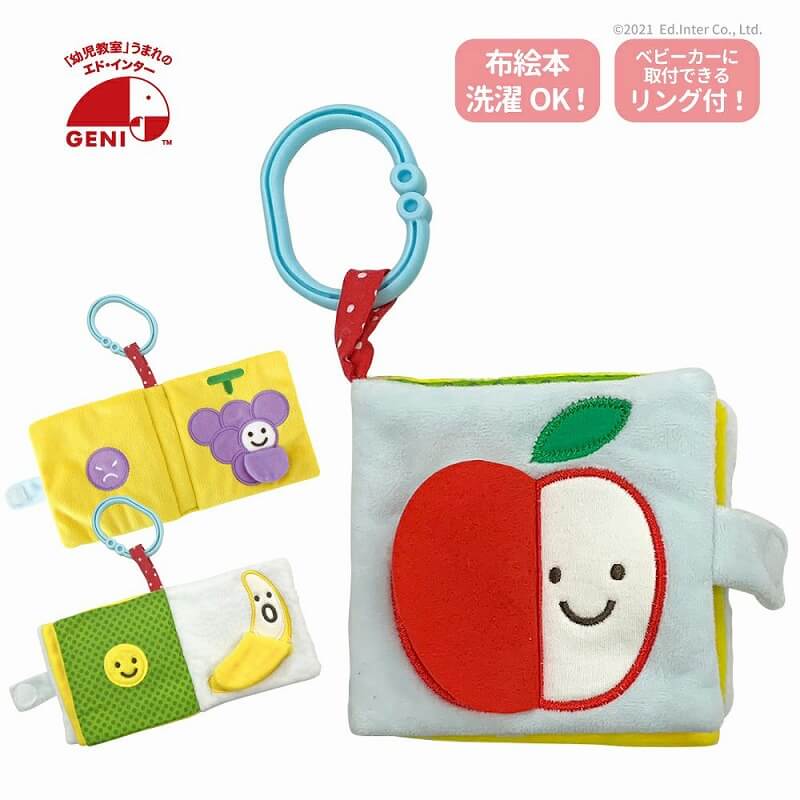 エド・インター（Ed・Inter） おもちゃ 出産祝い 0歳 仕掛け絵本 布