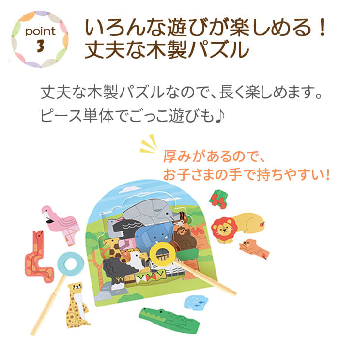 エド・インター（Ed・Inter） 二層パズル アニマル探検隊 パズル 木