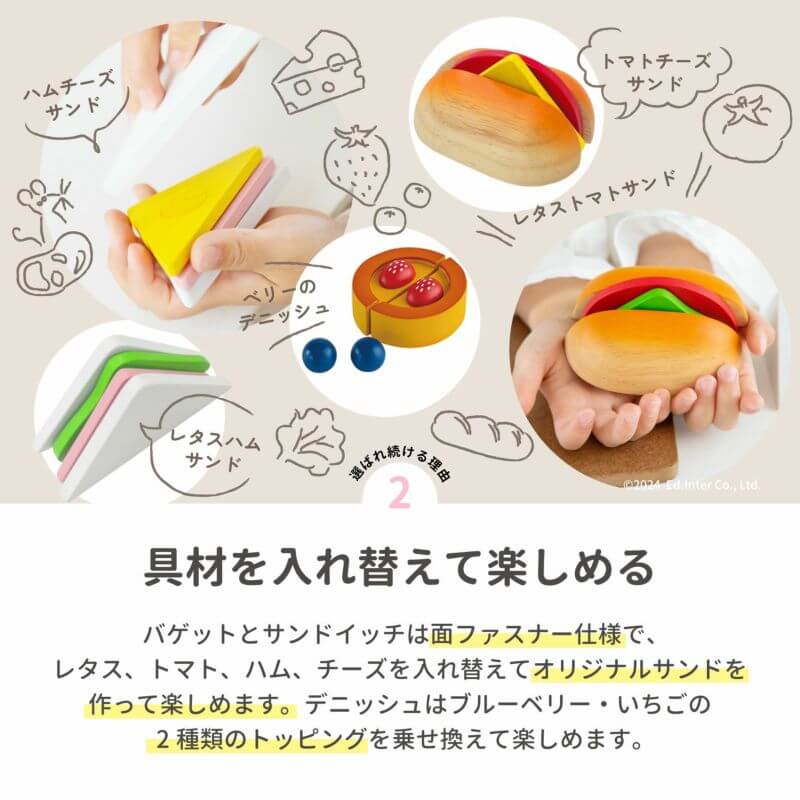 エド・インター（Ed・Inter） 森のしあわせパン屋さん おままごと 木製