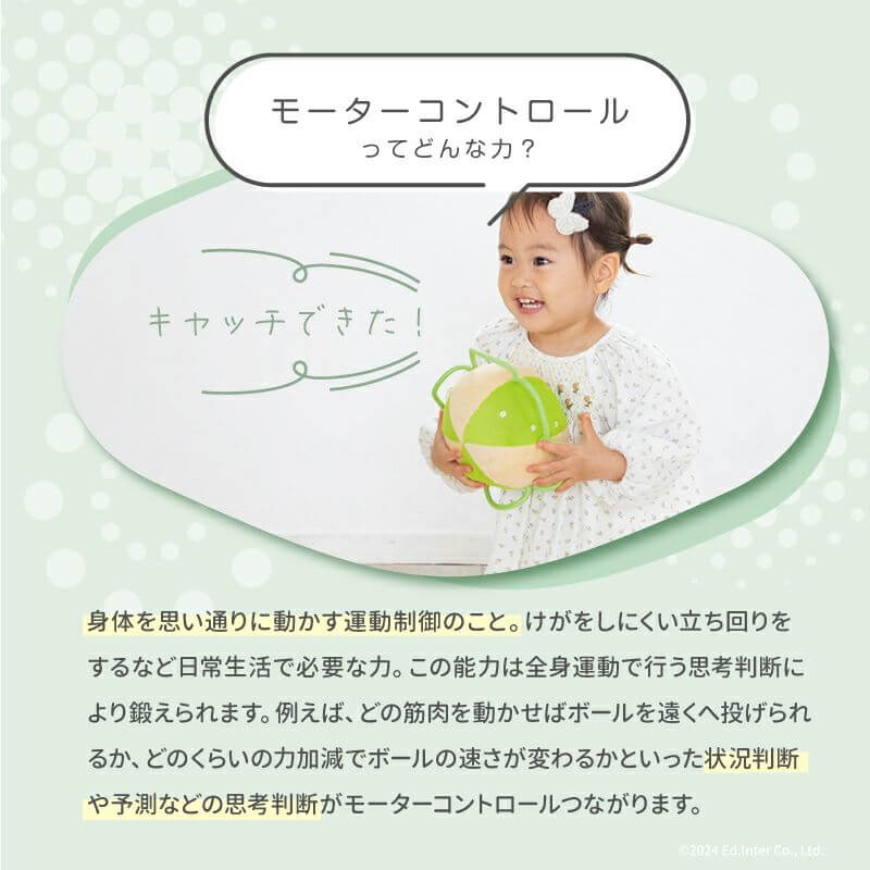 エド・インター（Ed・Inter） 出産祝い おもちゃ ふりふりみつばち