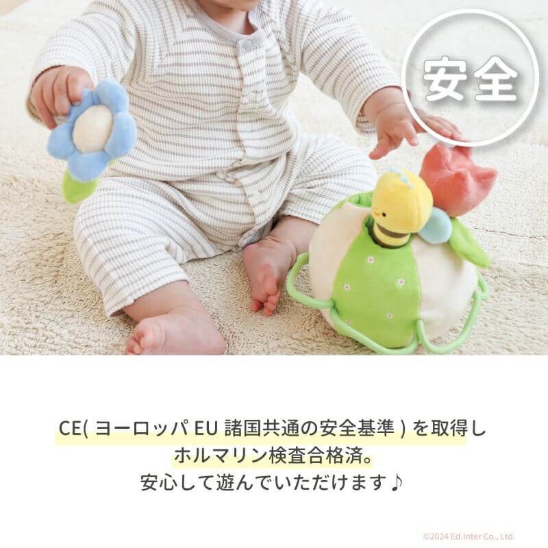 エド・インター 出産祝い おもちゃ ふりふりみつばち ガラガラ
