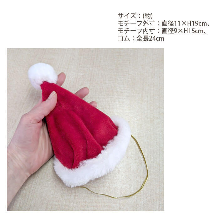 クリスマス サンタ帽子 ぬいぐるみ用 サンタ帽 子供 ベビー