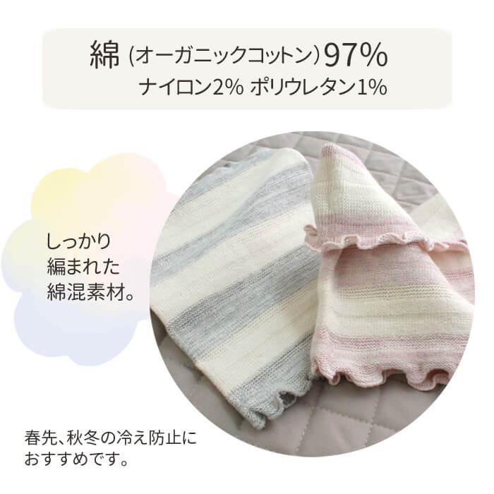 ベビー腹巻