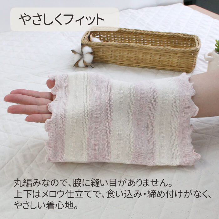 ベビー腹巻