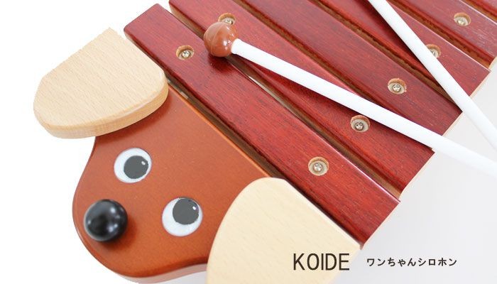 おもちゃ 木琴 日本製 ワンちゃん シロホン 犬 木製 木 調律 KOIDE