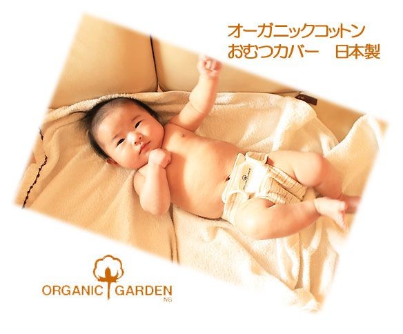 ORGANIC GARDEN（オーガニックガーデン） (メール便可) オーガニック