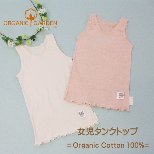 子供用タンクトップ専用 GUNZE グンゼ タンクトップ セット 2枚組 キッズ ガールズ 子供
