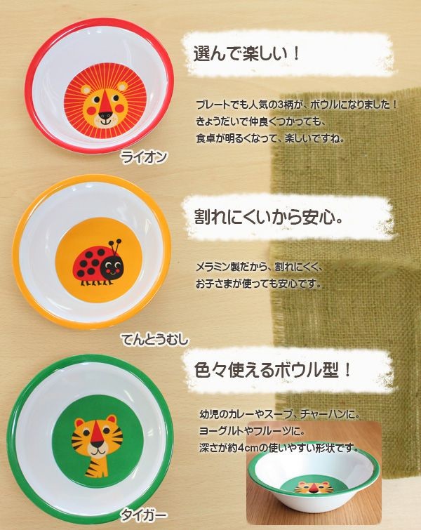 メラミン ボウル 北欧 インゲラ・アリアニウス Ingela P Arrhenius