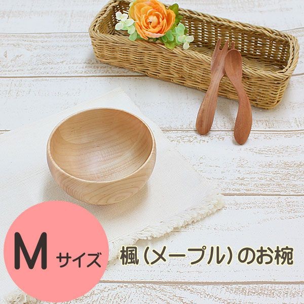 Moanashop木製 夫婦汁椀 丸 桜 宮常作 AMJ-8A-521 食器、グラス