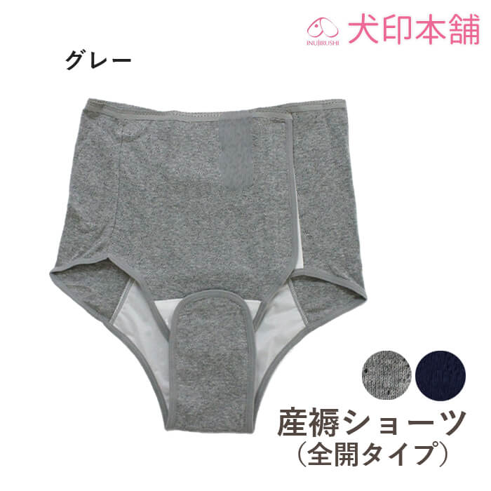 ショーツ