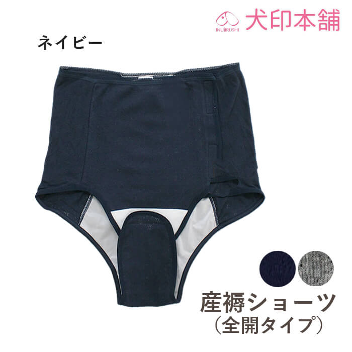 ショーツ