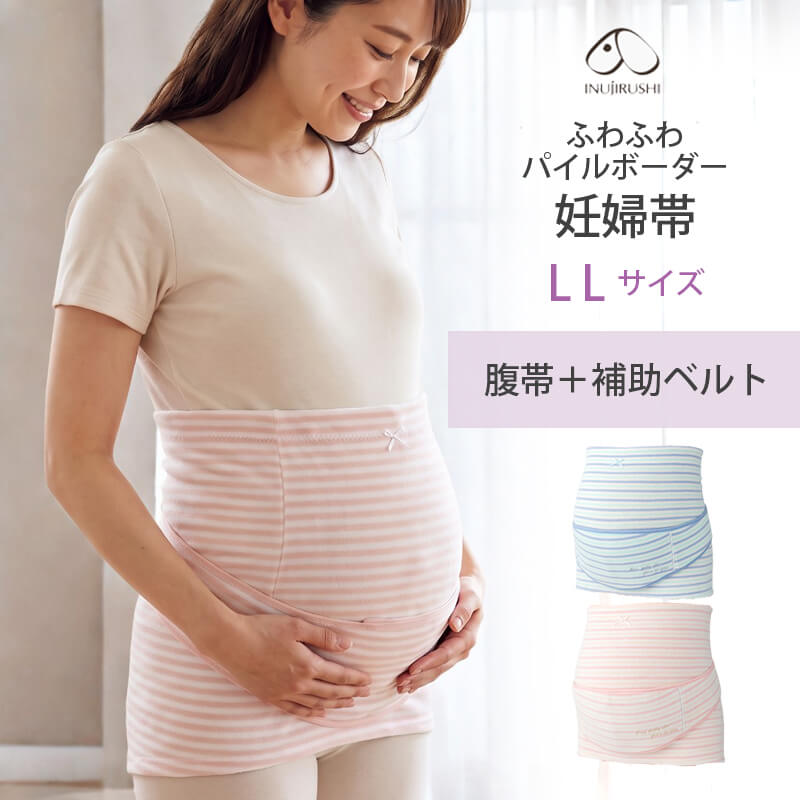 INUJIRUSHI 犬印本舗 ふわふわパイルボーダー妊婦帯 LLサイズ 妊婦帯と
