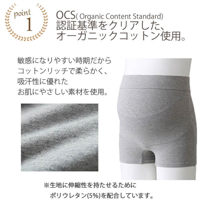 妊婦帯
