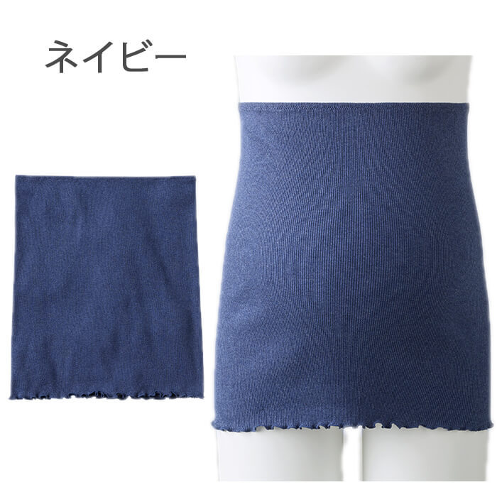 腹巻き