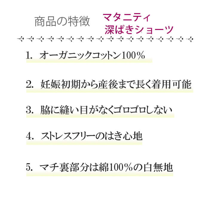 ショーツ