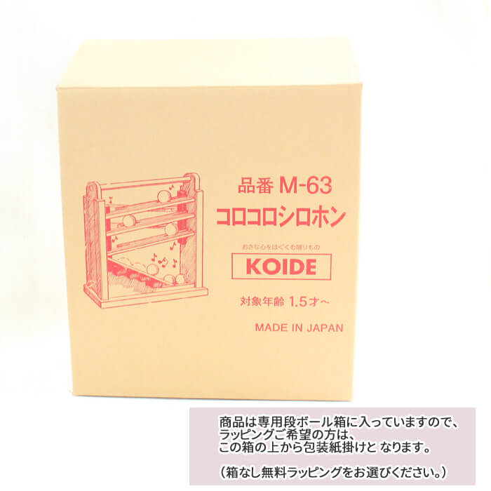 【美品】KOIDE コロコロシロホン木製 知育玩具 スロープトイ　箱付き 楽天市場】コイデ KOIDE 日本製 おもちゃ 玩具 コロコロシロホン M64
