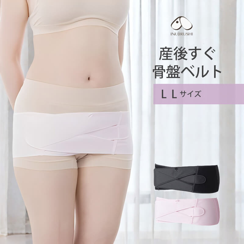 INUJIRUSHI 犬印本舗 犬印 産後すぐ骨盤ベルト マタニティ ベルト 骨盤