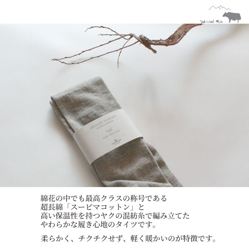 ORGANIC GARDEN（オーガニックガーデン） タイツ レディース