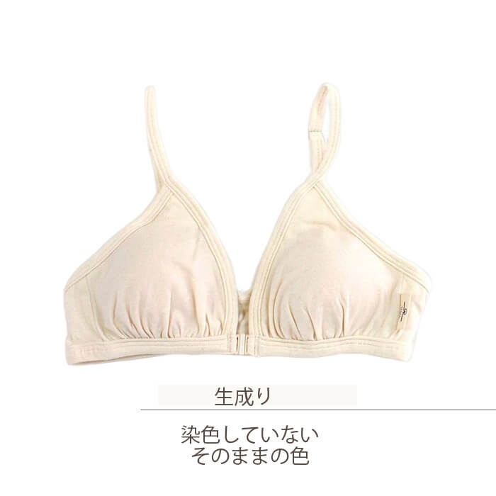 ORGANIC GARDEN フロントホック ブラジャー オーガニック ORGANIC GARDEN フロントホック ブラジャー オーガニック