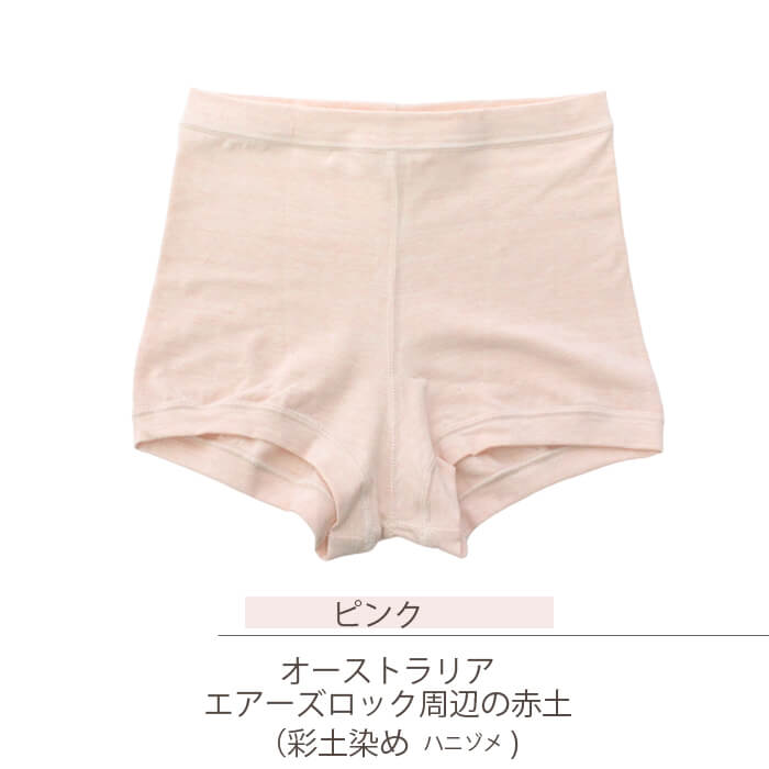 ORGANIC GARDEN ショーツ ボーイレングス 綿 オーガニック