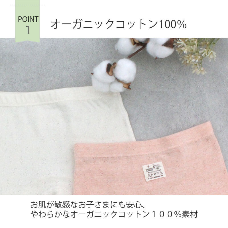 ORGANIC GARDEN ショーツ 女の子 オーガニックガーデン