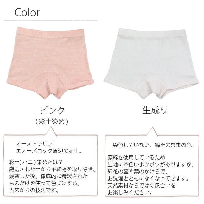 ガールズショーツ