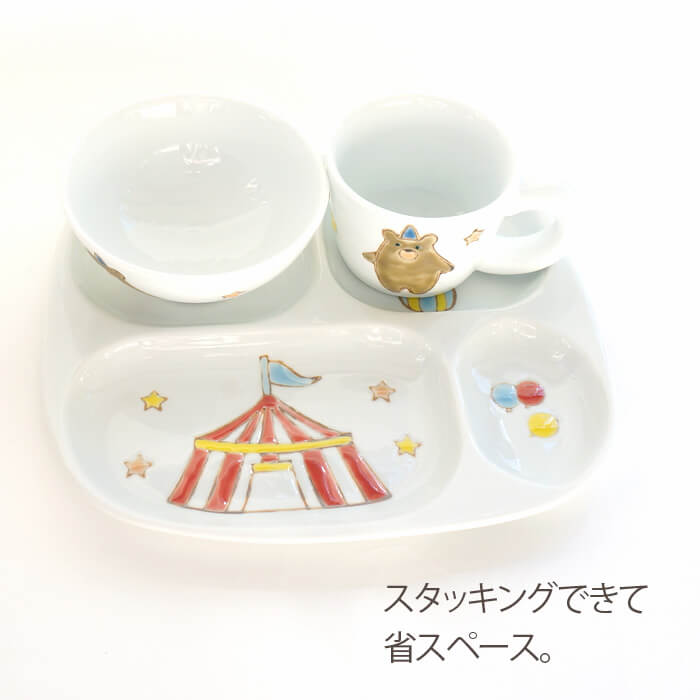 子供用 食器セット 食器 サーカス 陶磁器 子供 男の子 女の子 日本製