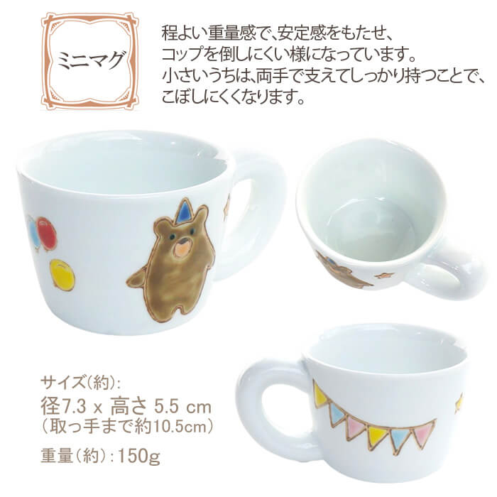 子供用 食器セット 食器 サーカス 陶磁器 子供 男の子 女の子 日本製