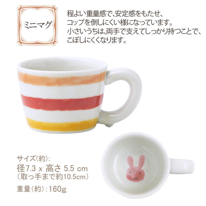 子供用 食器セット 食器 虹の国 うさぎ 子供 女の子 日本製 出産祝い