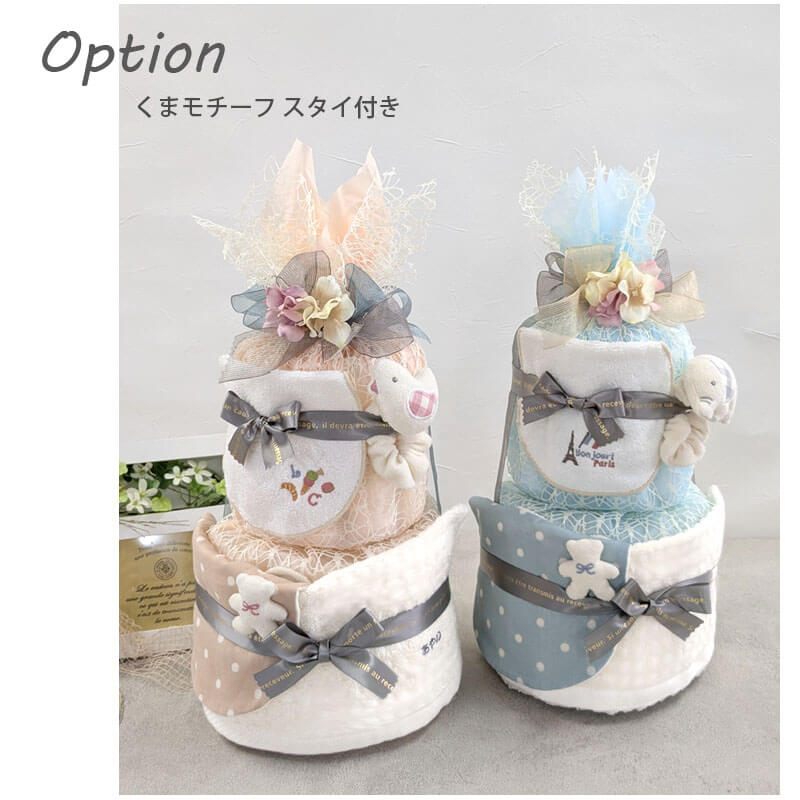 Yai♡おむつケーキ オムツケーキ おむつケーキ オムツケーキ 出産祝い 名入れ おしゃれ 女 男 セット二