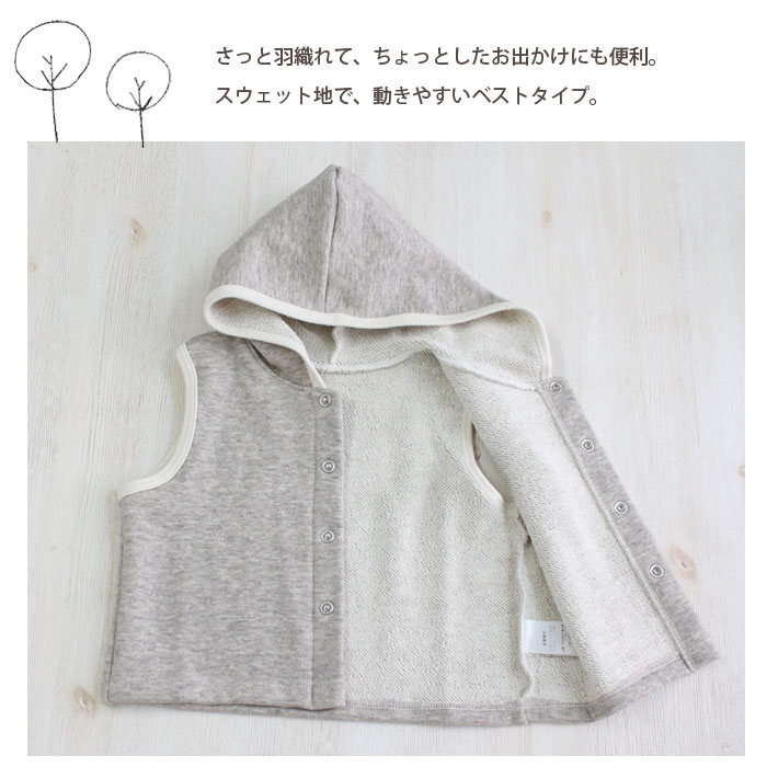 パーカーベスト