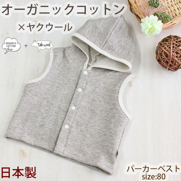 パーカーベスト