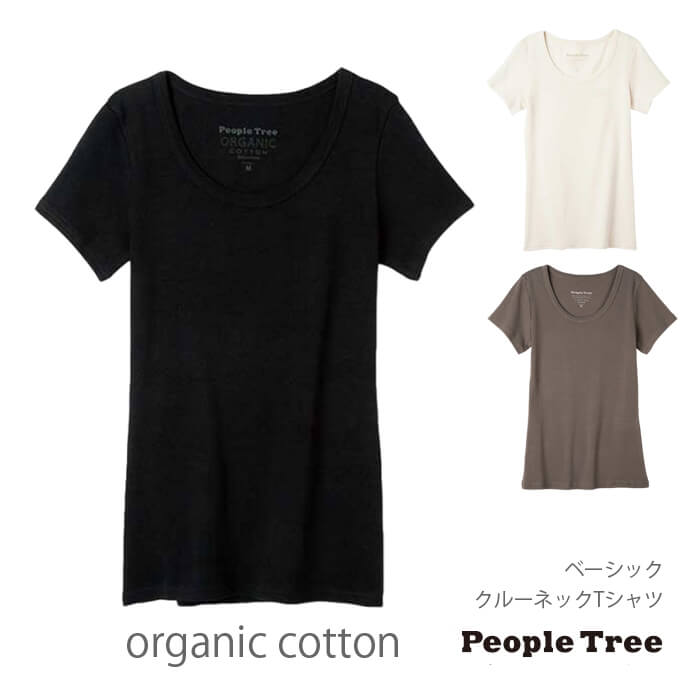 ピープルツリー Tシャツ 半袖 ベーシック クルーネックTシャツ インナー レディース オーガニックコットン 綿100% オーガニック コットン 下着 綿