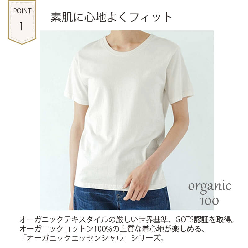 ピープルツリー　オーガニックコットン　Tシャツ PeopleTree ピープルツリー オーガニックコットン ベーシックT