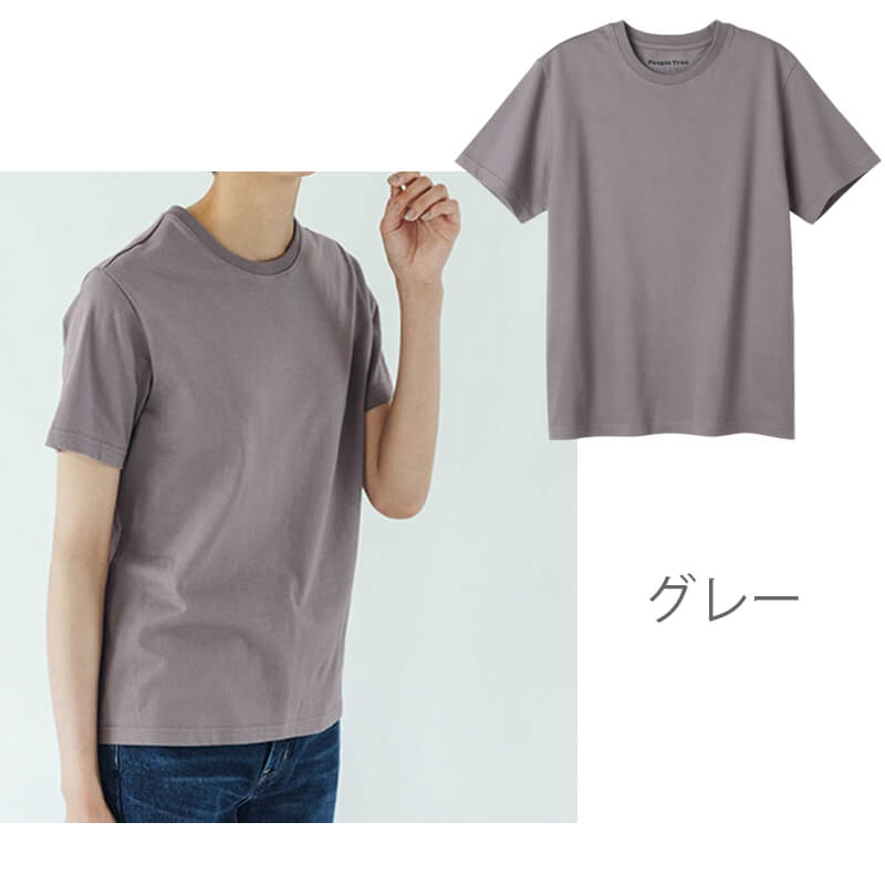 People Tree（ピープルツリー） オーガニックコットン ベーシック T