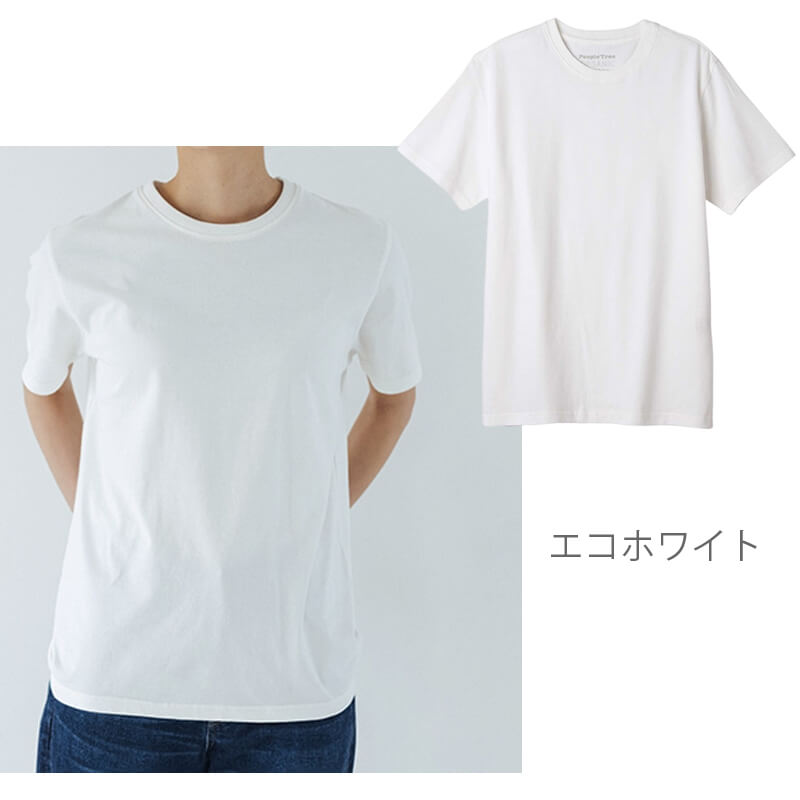People Tree（ピープルツリー） オーガニックコットン ベーシック T