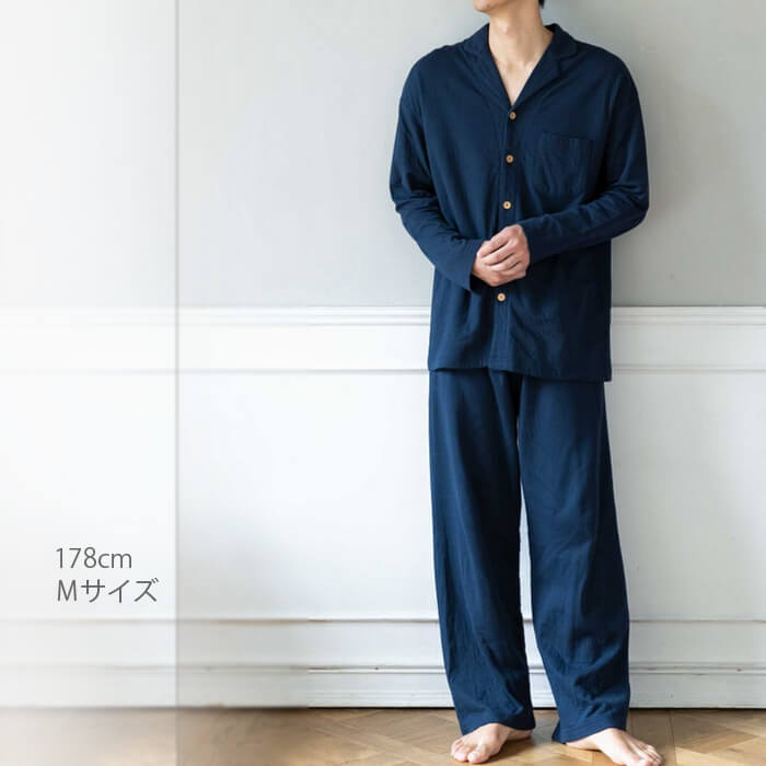 ピープルツリー ダブルガーゼパジャマ 男女兼用 オーガニックコットン