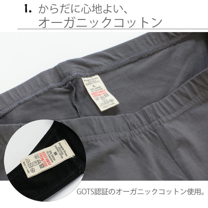 People Tree オーガニックコットン レギンス people tree