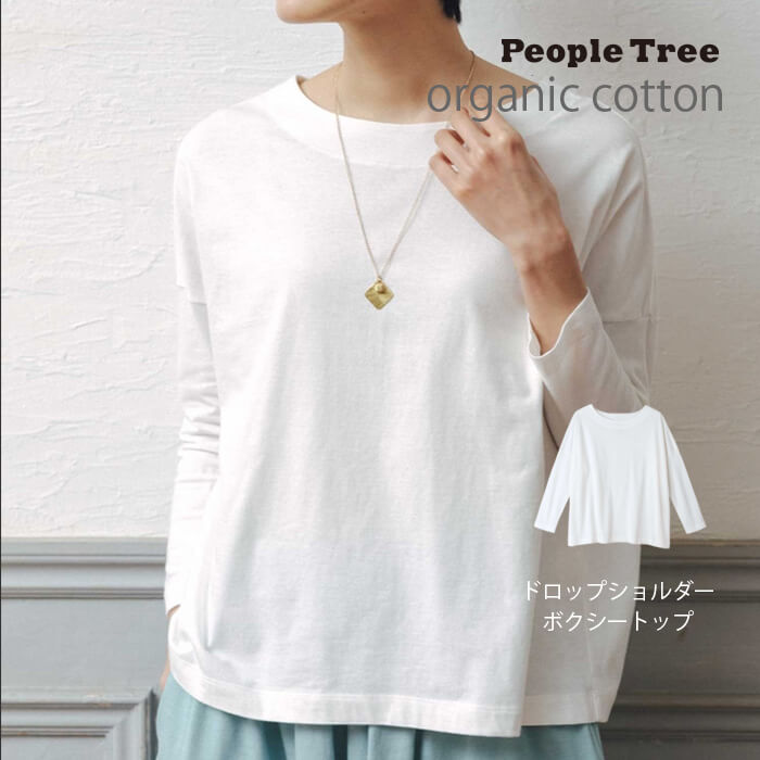 PeopleTree ピープルツリー オーガニックコットン ベーシック