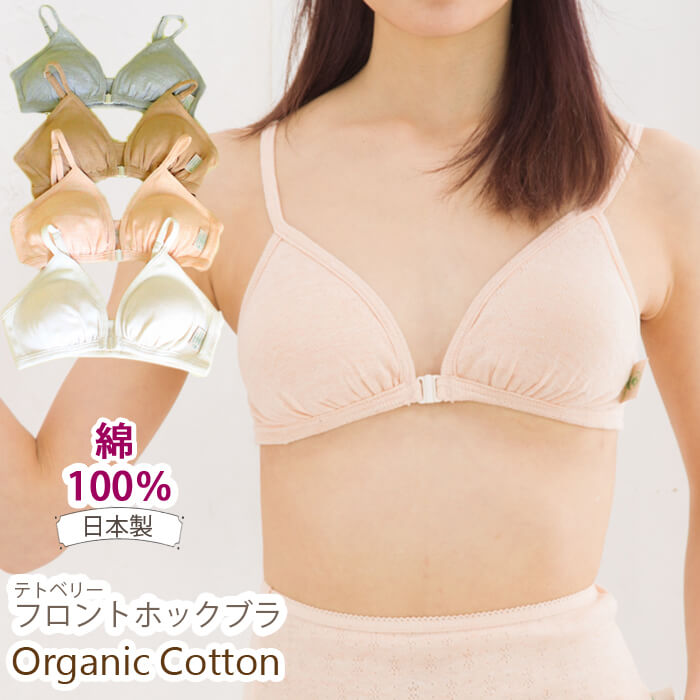 ブラジャー ブラ オーガニックコットン LLサイズ リーフキューブ