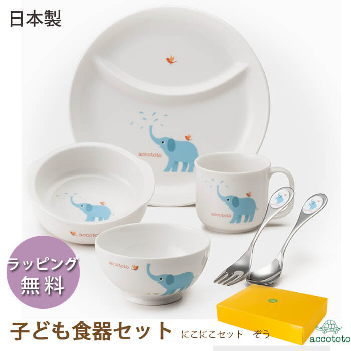 NIKKO（ニッコー） お食い初め 出産祝い 食器セット アッコトト